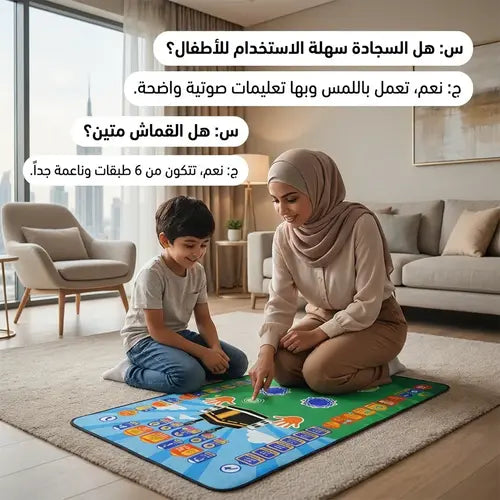 🇱🇾 سجادة الصلاة التعليمية الذكية 🇱🇾