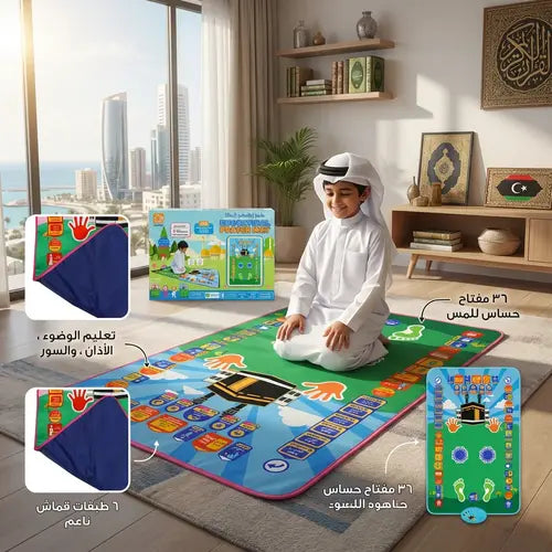 🇱🇾 سجادة الصلاة التعليمية الذكية 🇱🇾