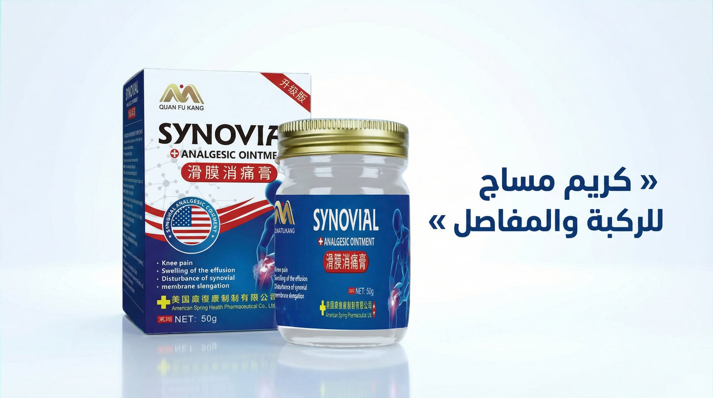 كريم ألم الركبة الألماني 50 جم – لتخفيف آلام الركبة والمفاصل