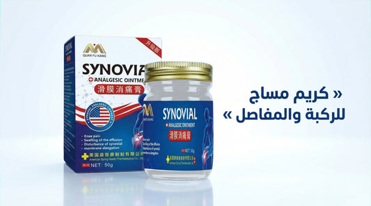 كريم ألم الركبة الألماني 50 جم – لتخفيف آلام الركبة والمفاصل